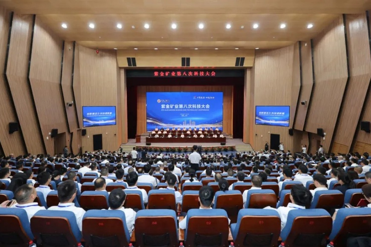 紫金矿业第八次科技大会在上杭举行：16位院士齐聚，发布12项“揭榜挂帅”